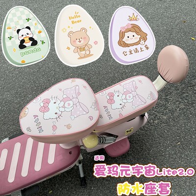 超防水！高颜值电瓶车座套