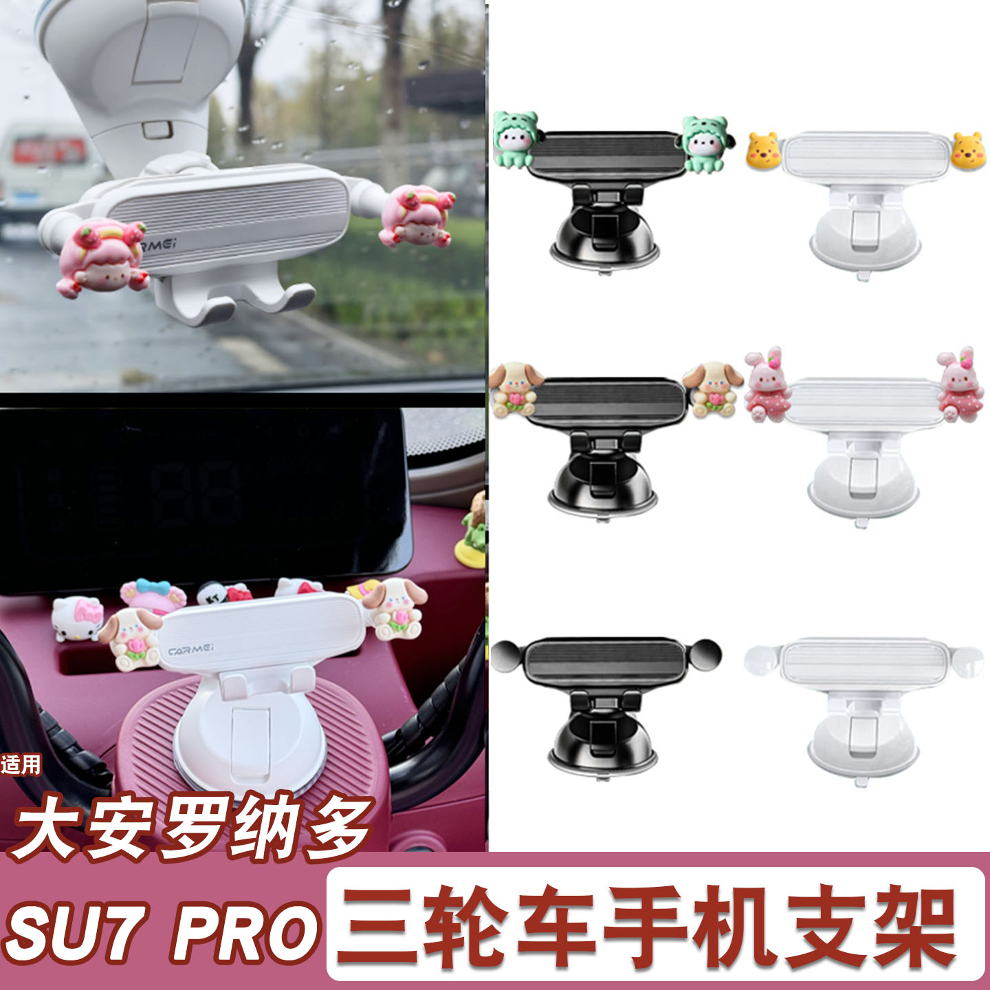 三轮车手机支架【改造配件】