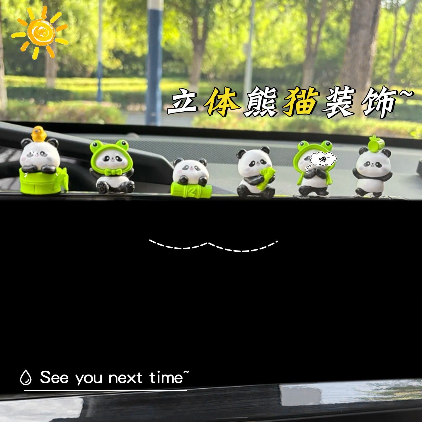 【汽车摆件】可爱竹子熊猫