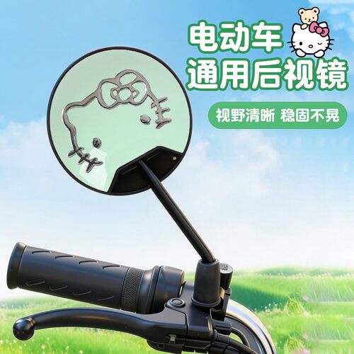 【可爱高清】电动车短杆后视镜