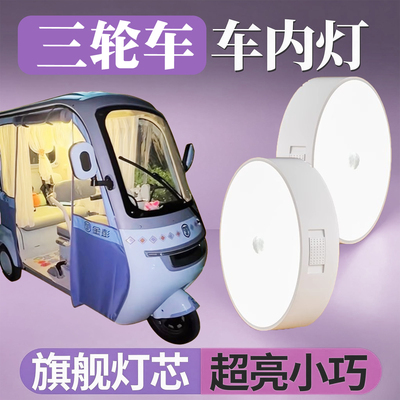 三轮车小夜灯【内顶装饰大全】