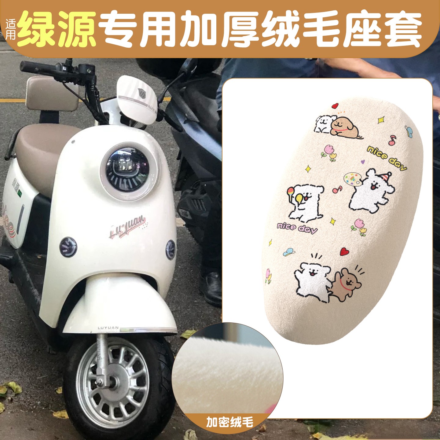 适用于绿源电动车座椅套保暖电瓶车座套冬季s70moda11坐垫套加厚