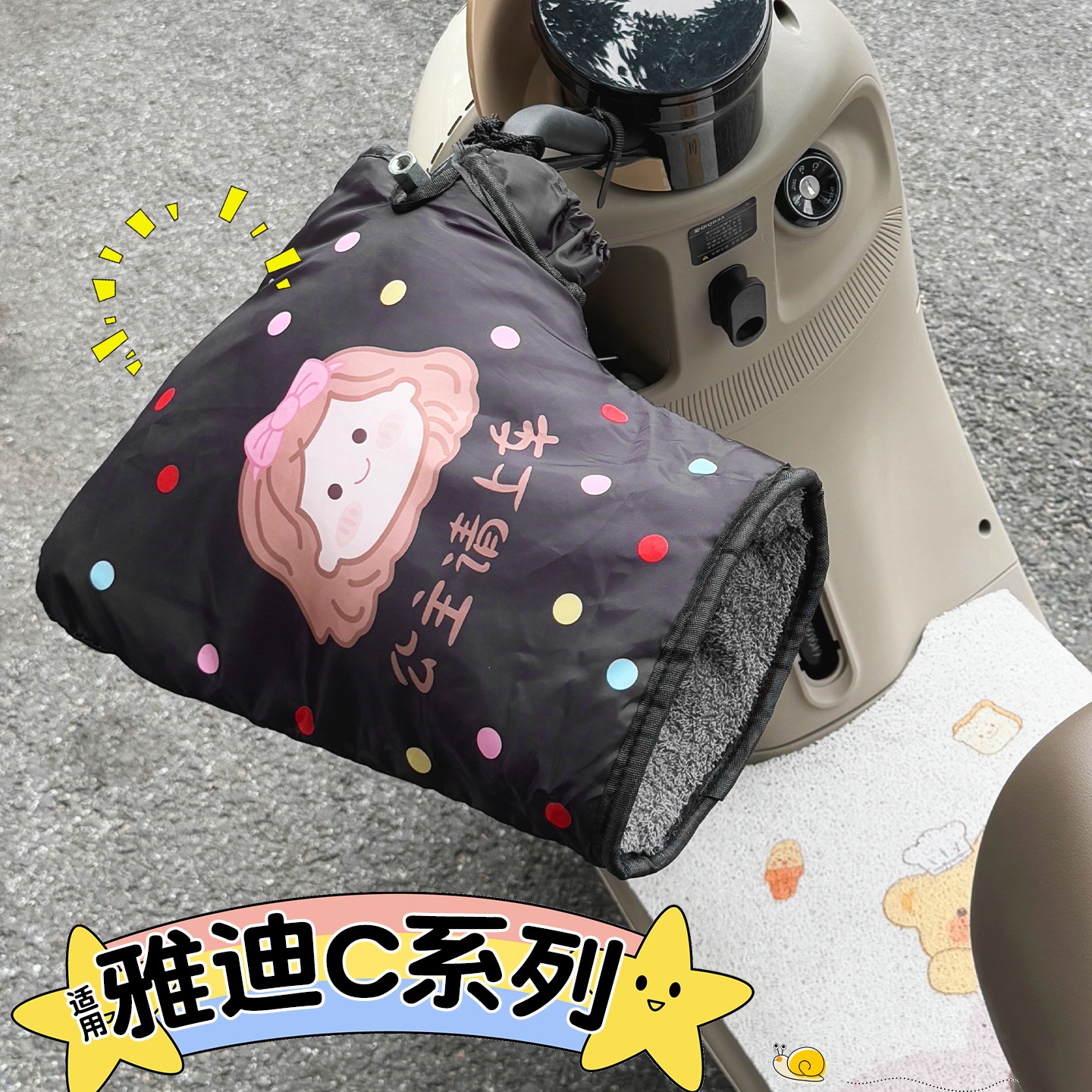 适用雅迪电动车手把套冬季加绒保暖坐垫套c09c12c15c50电瓶车座套