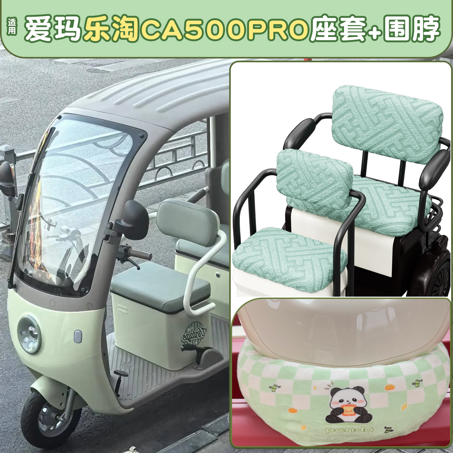 三轮车改造小配件【冬季专用】