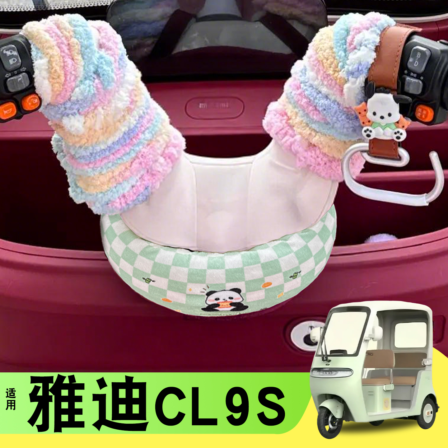 三轮车围脖【骑车不怕漏风啦】