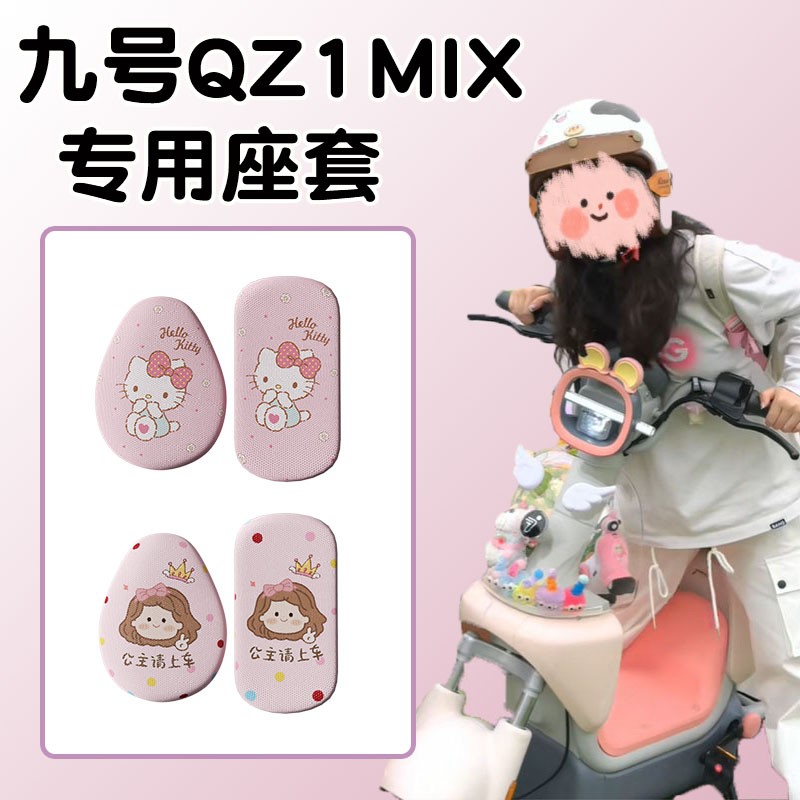 超防水！高颜值电瓶车座套