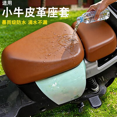 【防水防晒】适用爱玛悠乐时尚版