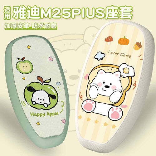 【加厚防水】电动车专用座套
