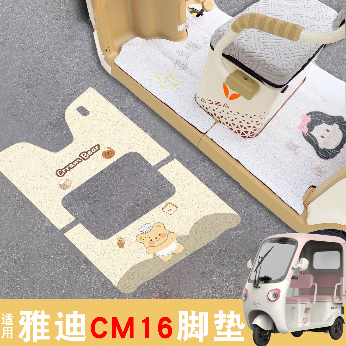 适用雅迪CM16配件【改造装饰】