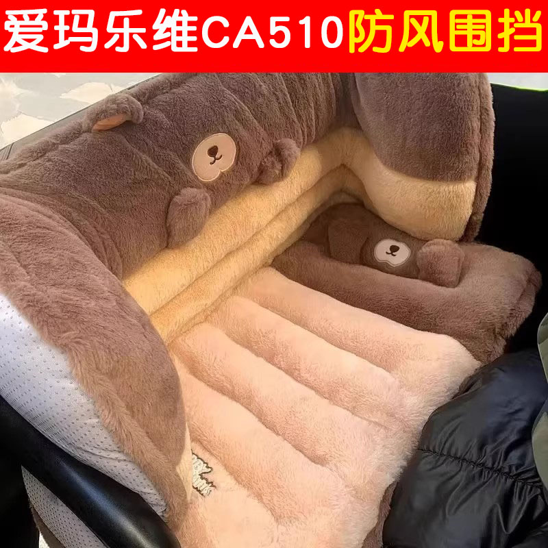 三轮车防风围挡【冬季专用】