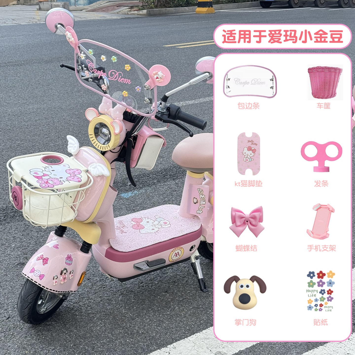 适用于爱玛小金豆电动车装饰蝴蝶结前置挂篮电瓶车可爱女生配饰