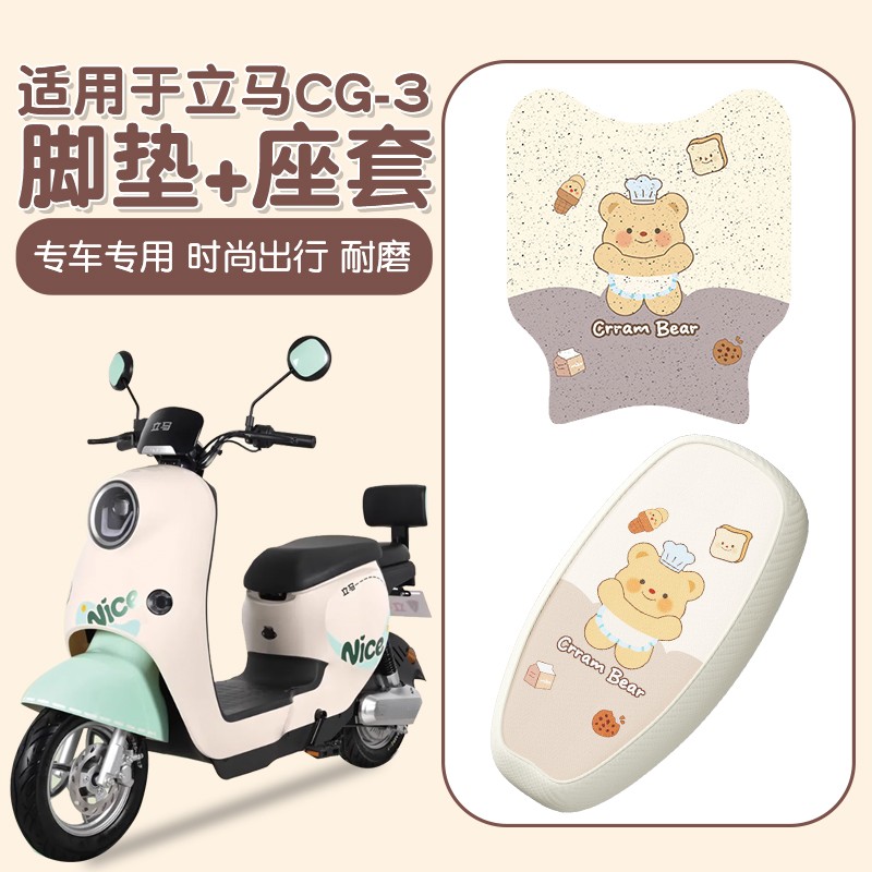 【防水防晒】适用立马CG3