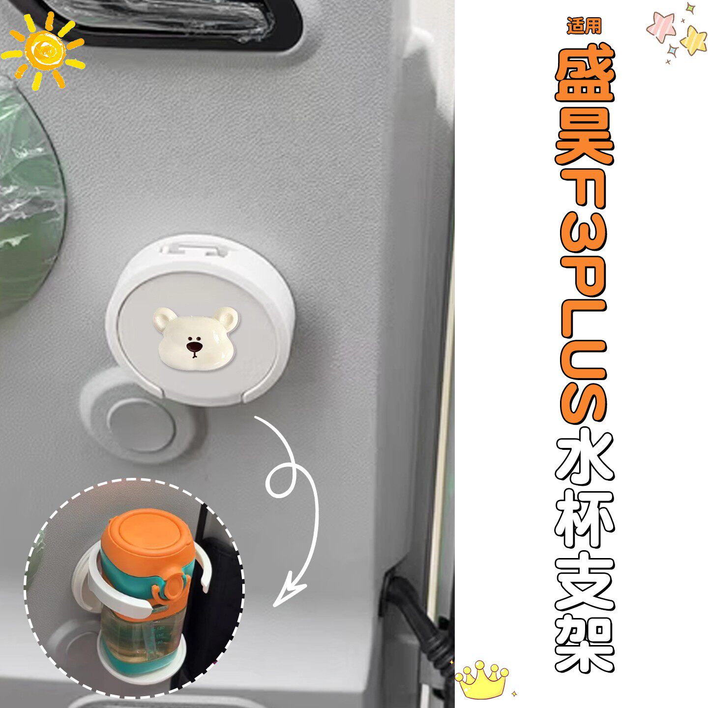 适用盛昊f3plus三轮车水杯置物架电动车奶茶杯托架收纳固定器配饰