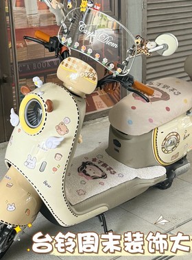 台铃周末eb装饰小配件绿色超能s电动车贴纸翅膀耳朵女生配饰用品