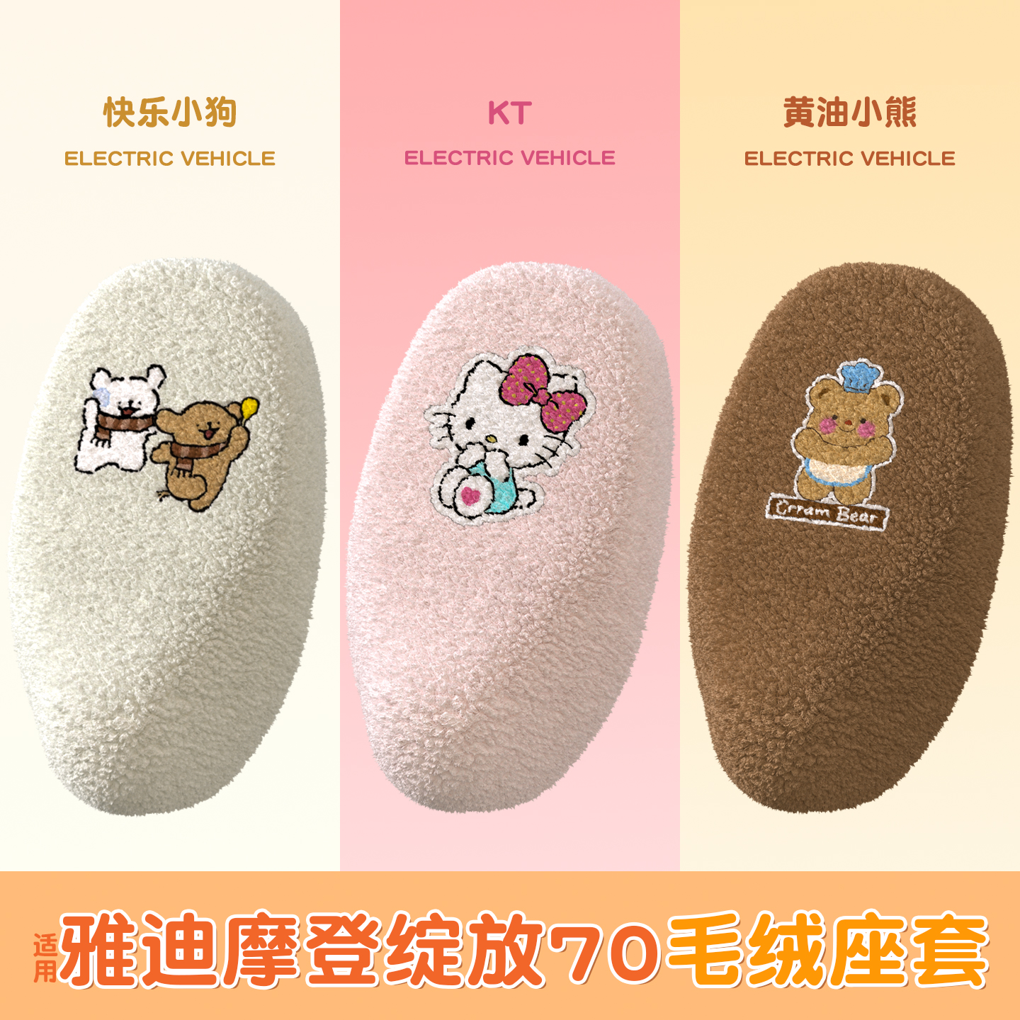 电动车冬季座套【加绒保暖】