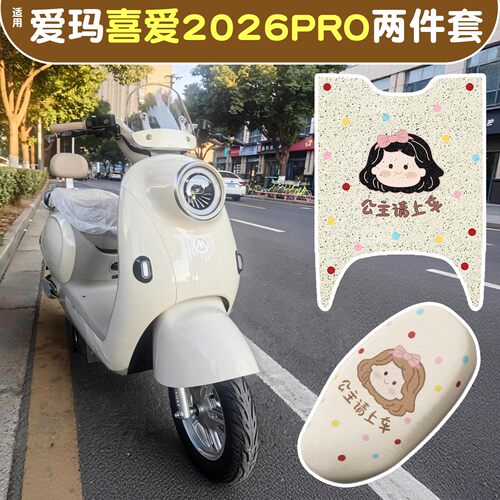 【防水更耐磨】喜爱2026pro脚垫