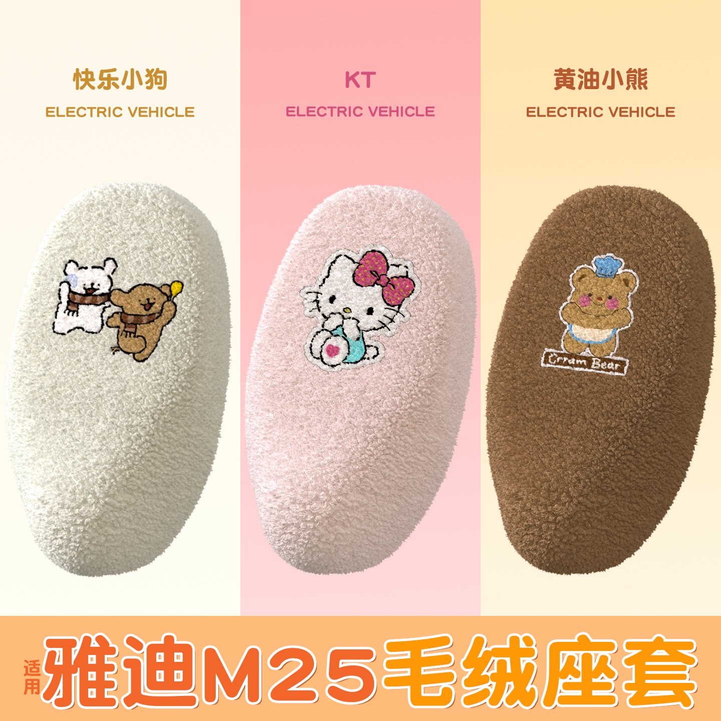 电动车冬季座套【加绒保暖】