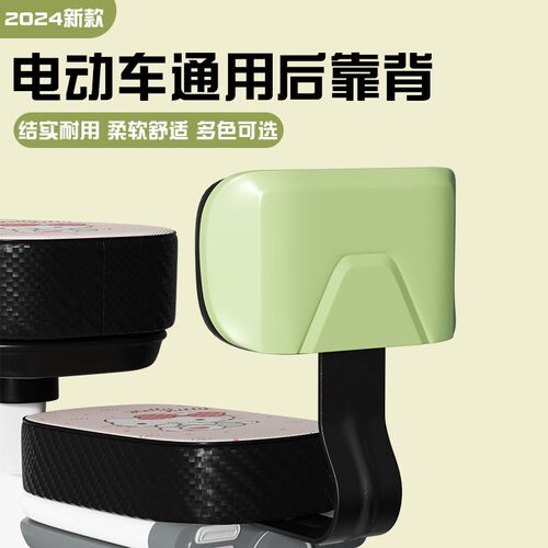 绿源电动车靠背通用卡乐08/FBQ3/FBV软垫加厚电瓶车护腰后座靠背