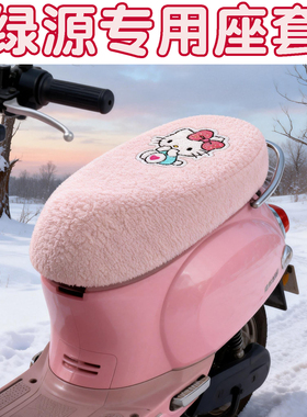 适用新日电动车坐垫套冬季moda60/zof电瓶车座套加厚绒装饰小配件
