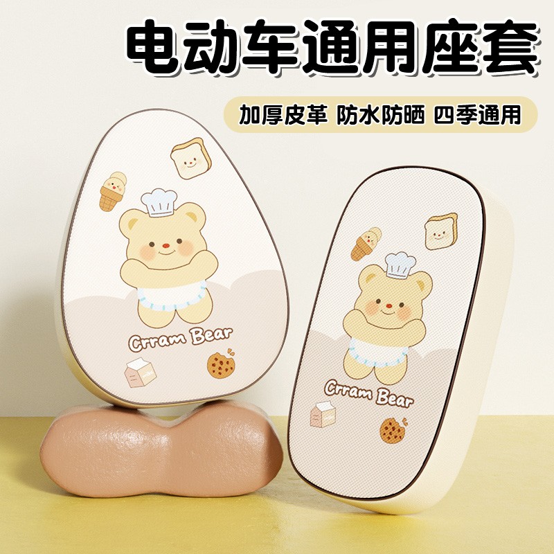 适用爱玛电动车坐垫套雅迪台铃立马小刀座套防水防晒电瓶车座椅套