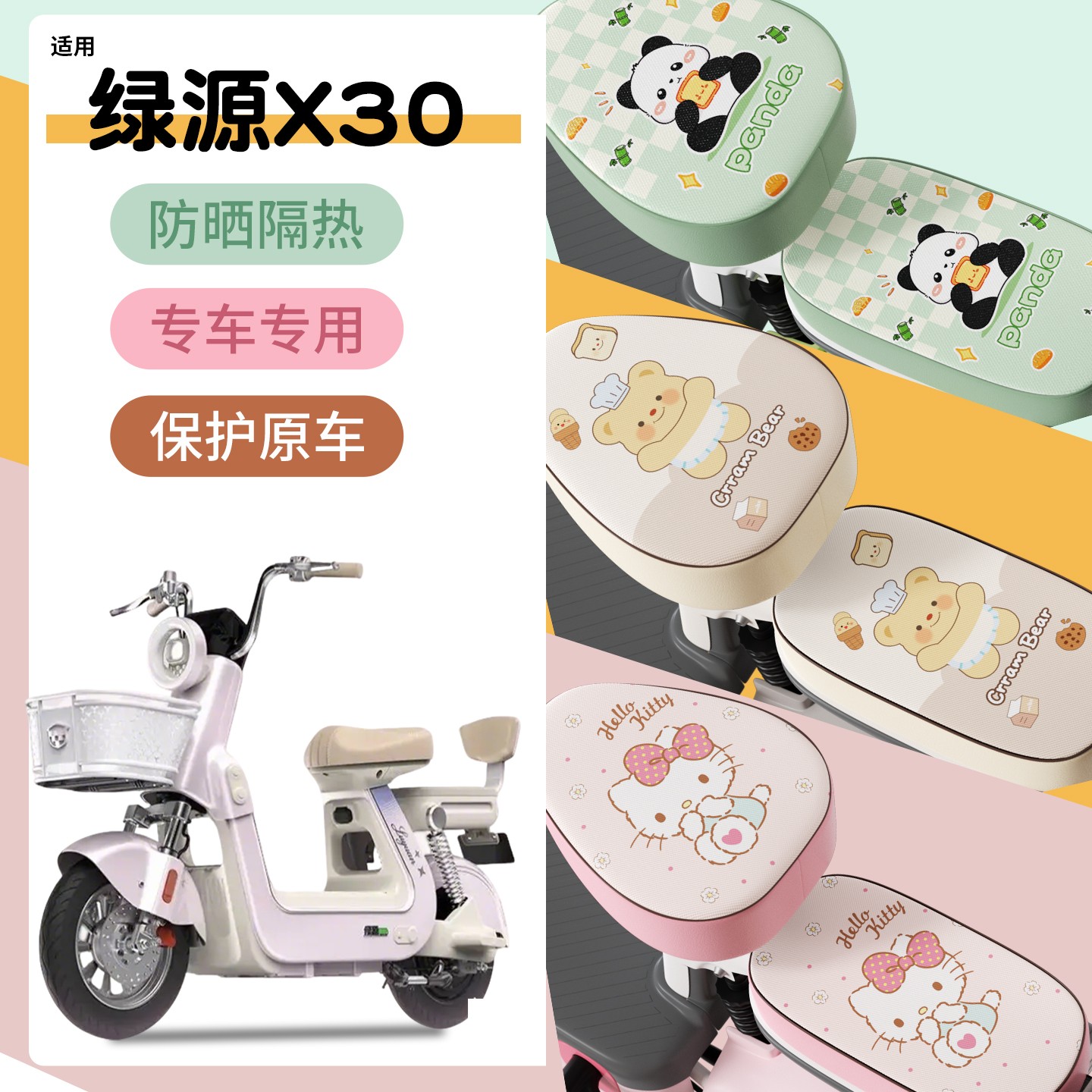 超防水！高颜值电瓶车座套