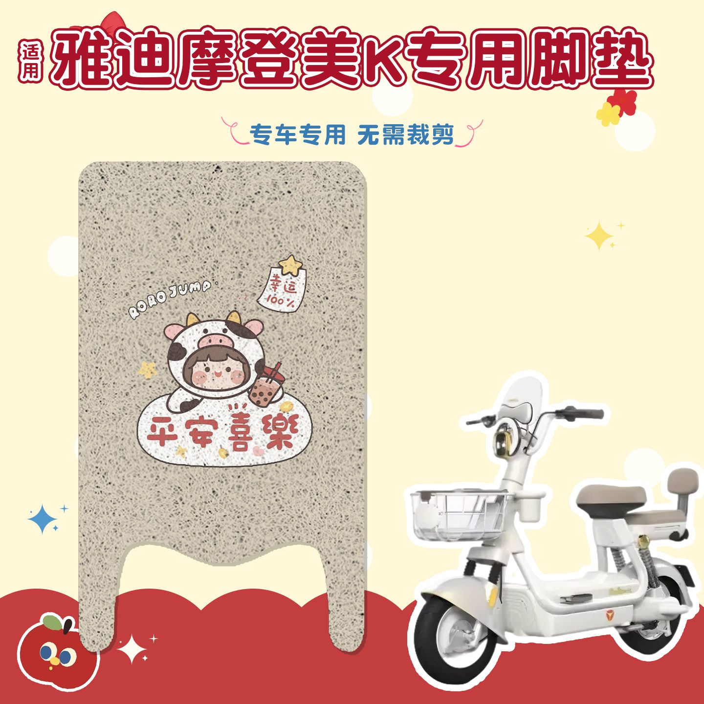 适用雅迪摩登美K【新新国标】