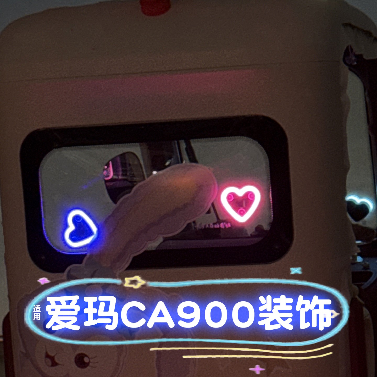 适用爱玛ca900装饰乐臻专用电动三轮车霓虹灯后窗led灯氛围灯无线