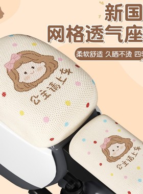 国标电动车坐垫套雅迪DE3座套台铃小电摩隔热防晒座椅套四季通用