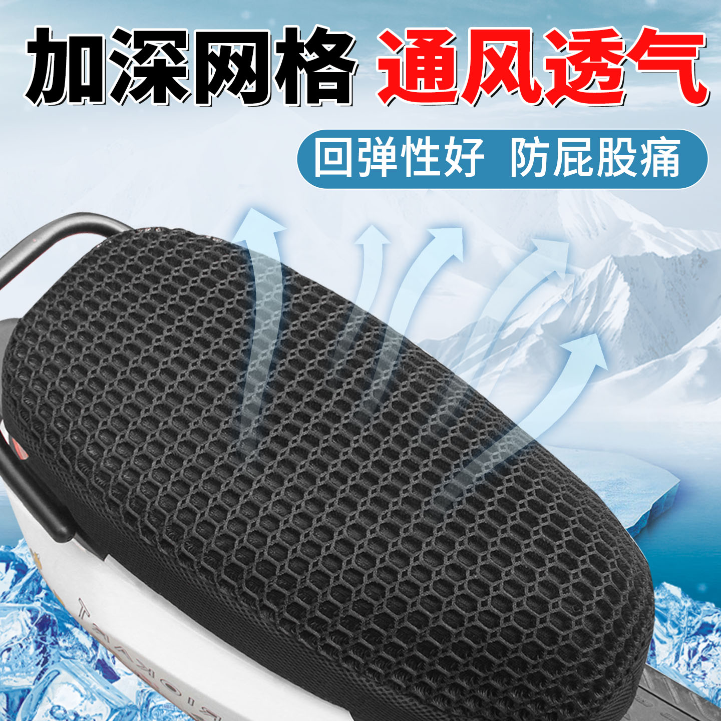 凤燕电动车座套通风透气适用九号雅迪电瓶车摩托车坐垫套防晒隔热