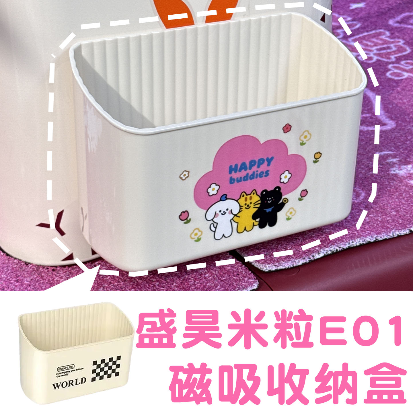 三轮车磁吸收纳盒【改造】