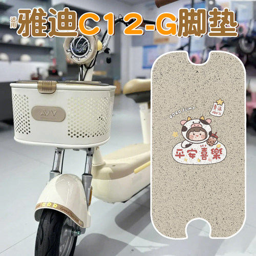 适用雅迪新新国标【整车一套】