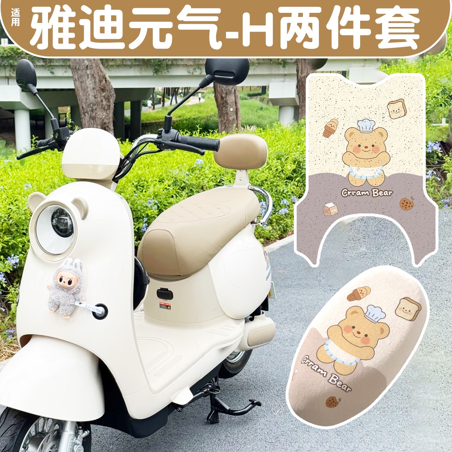 【元气少女】【女士漂亮脚垫】