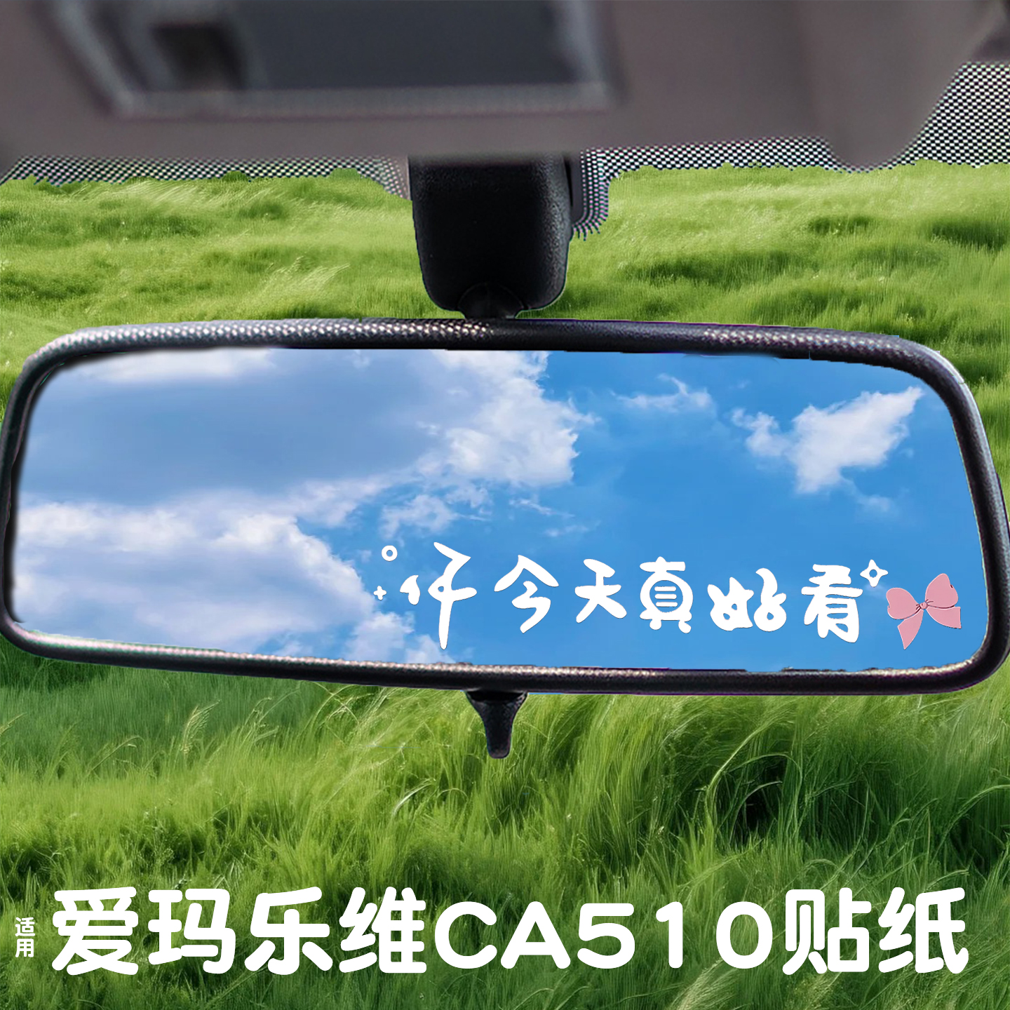 看到贴纸心情就变好一点