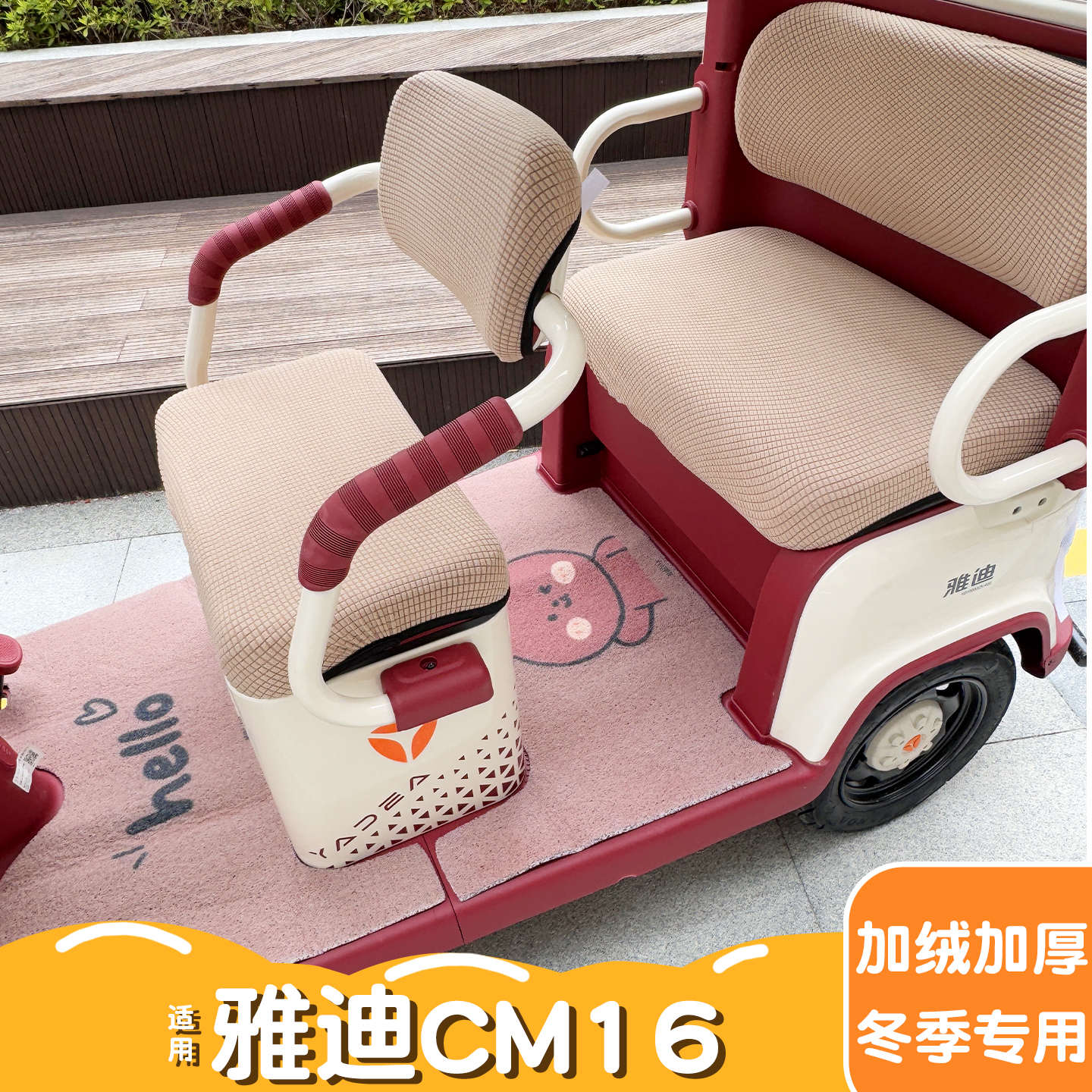 适用雅迪CM16配件【改造装饰】