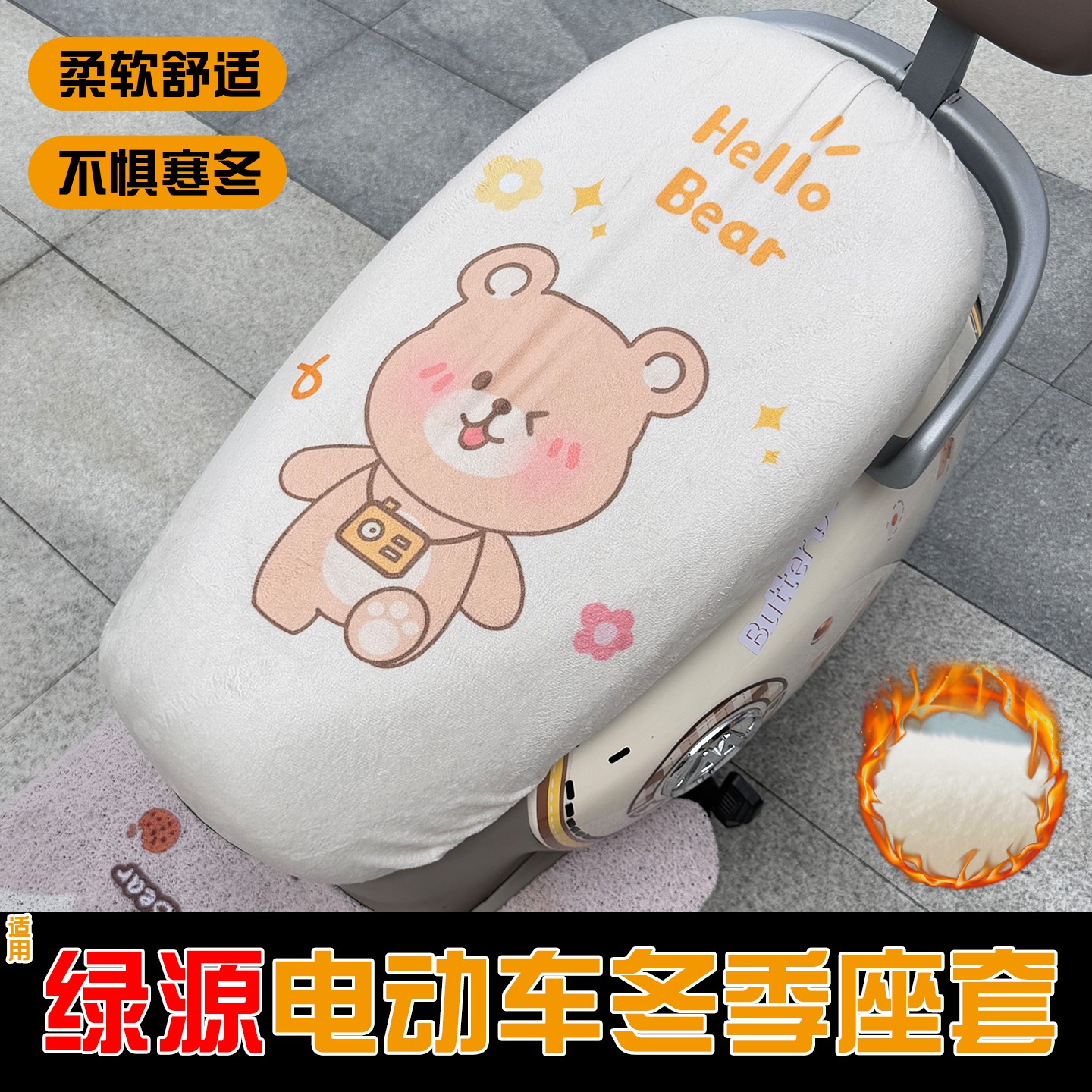 适用于绿源电动车座套moda/zof通用电动车坐垫套冬保暖座椅套加厚