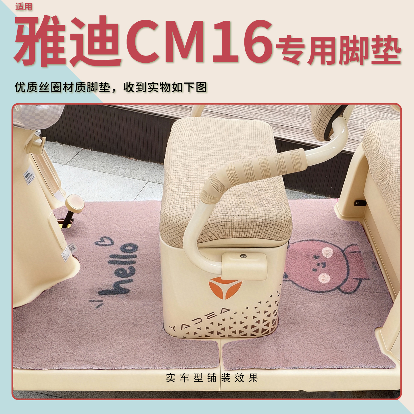 适用雅迪CM16配件【改造装饰】