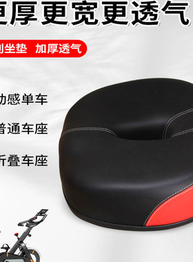 适用kep动感单车坐垫野小兽麦瑞克电动自行车超软无鼻鞍座