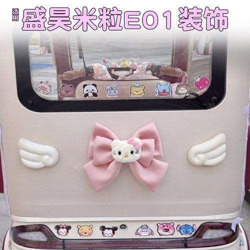 【hellokitty蝴蝶结】三轮车通用