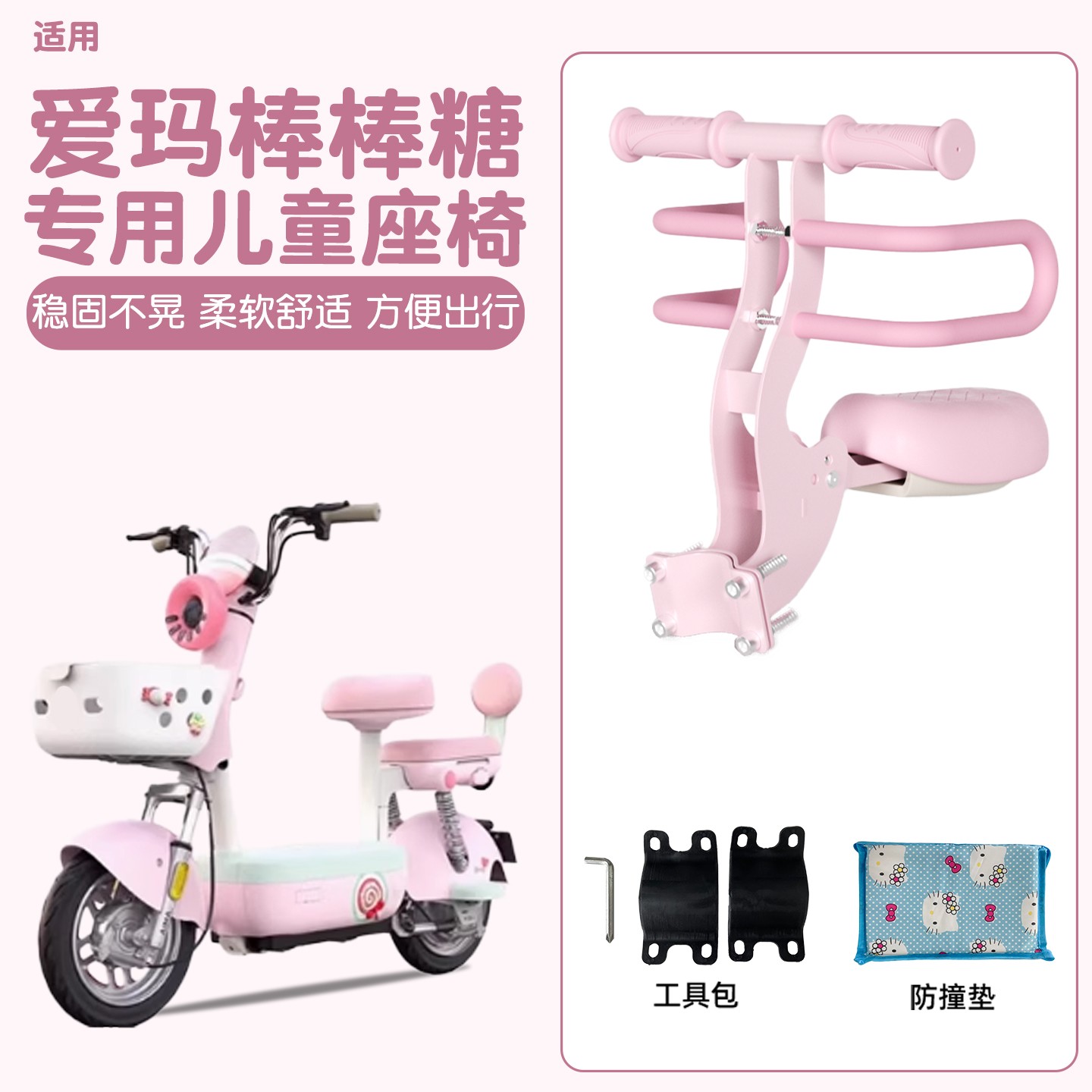 适用爱玛棒棒糖儿童座椅电动车前置可折叠电瓶车小月龄宝宝安全椅