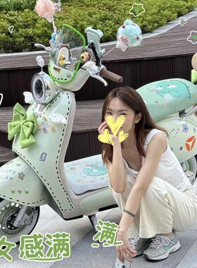 雅迪q50装饰配件大全冠能6代电动车贴纸配饰绿色电瓶车改造小物件