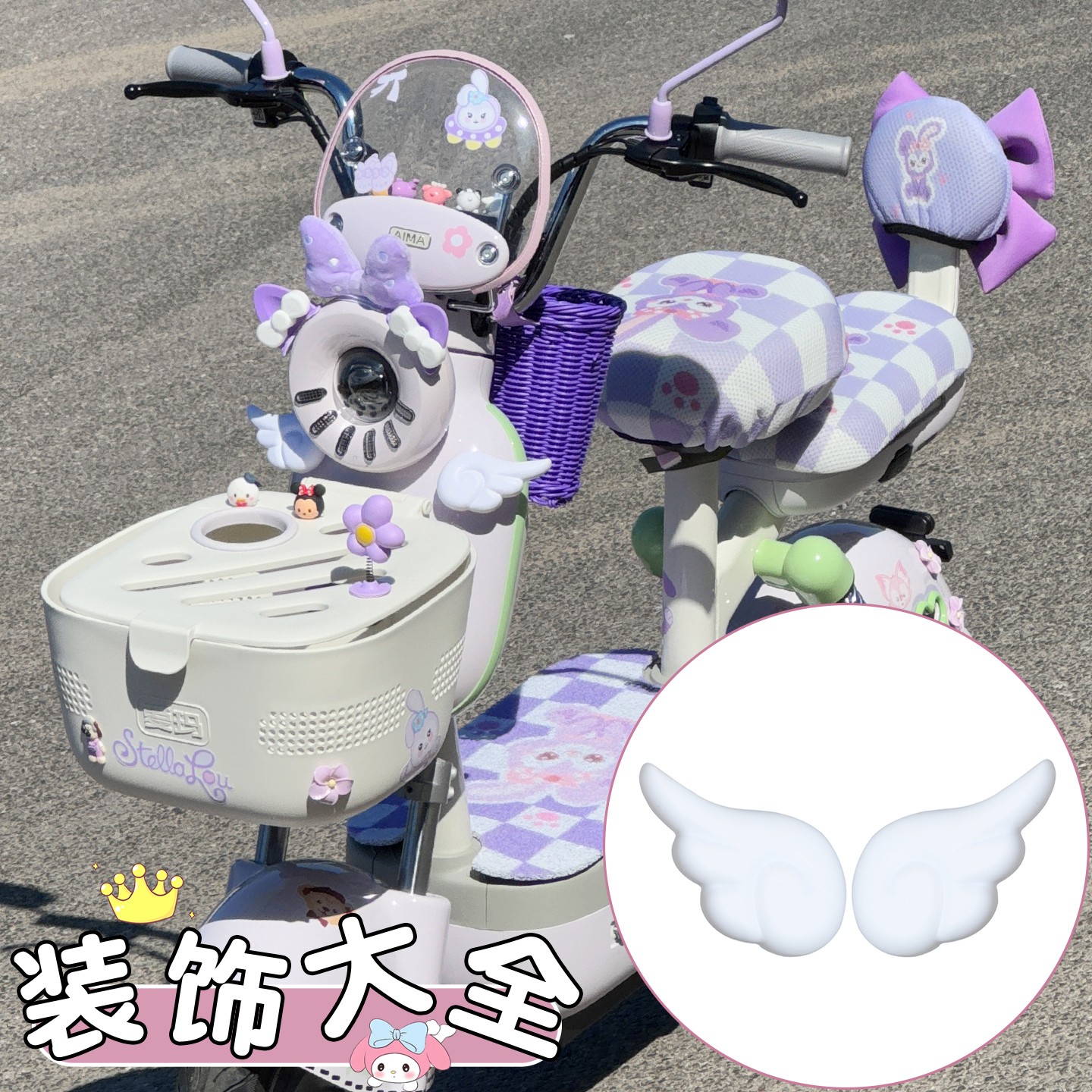 适用爱玛电动车装饰用品大全可爱电瓶车贴纸雅迪台铃九号立体配件