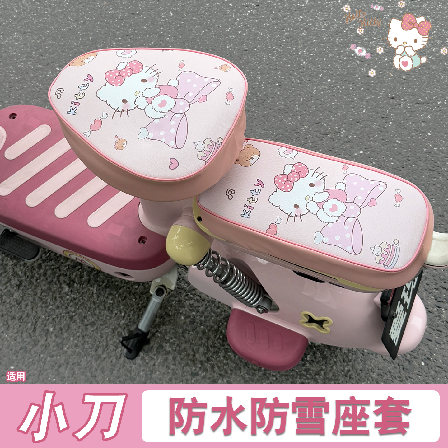 超防水！高颜值电瓶车座套