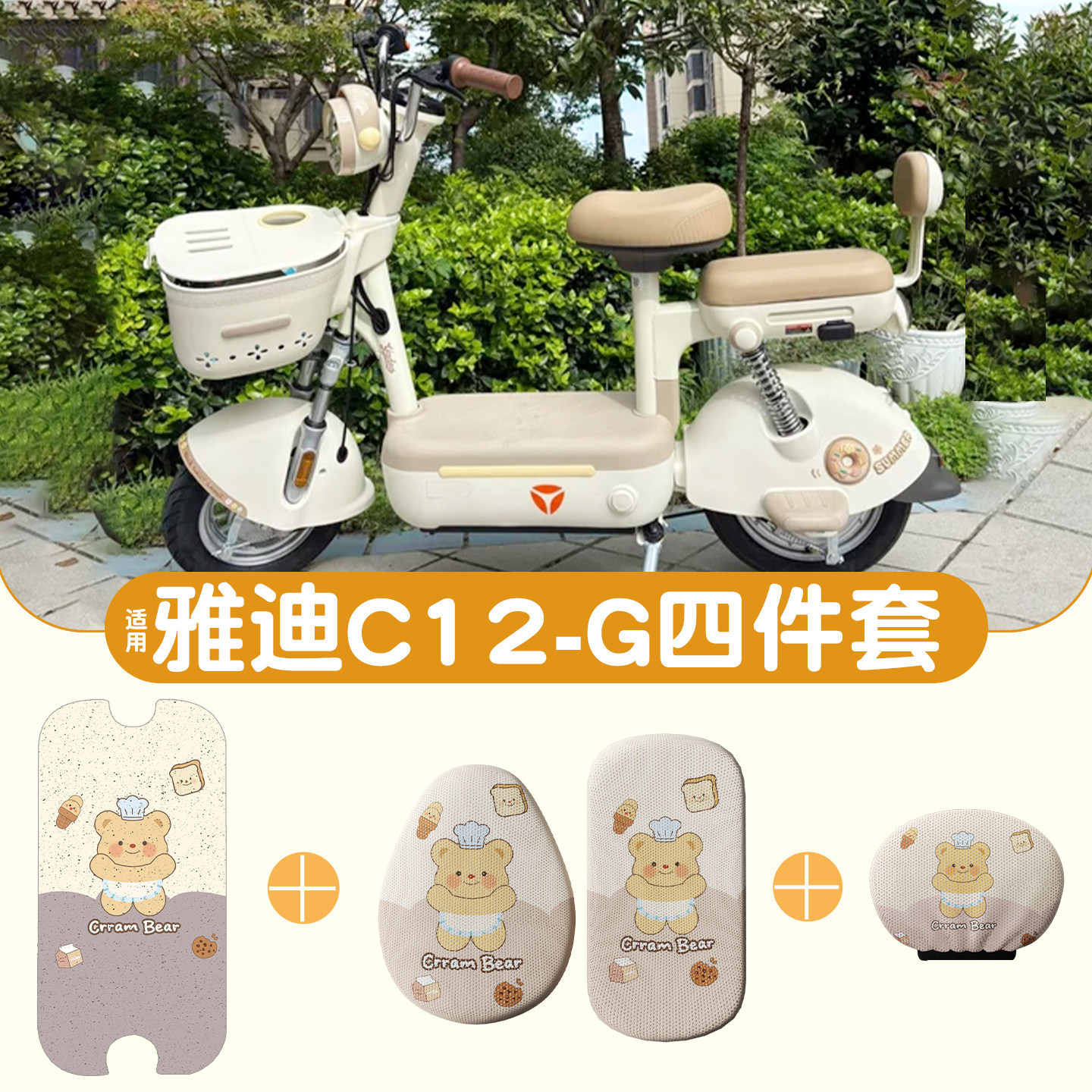 适用雅迪新新国标【整车一套】