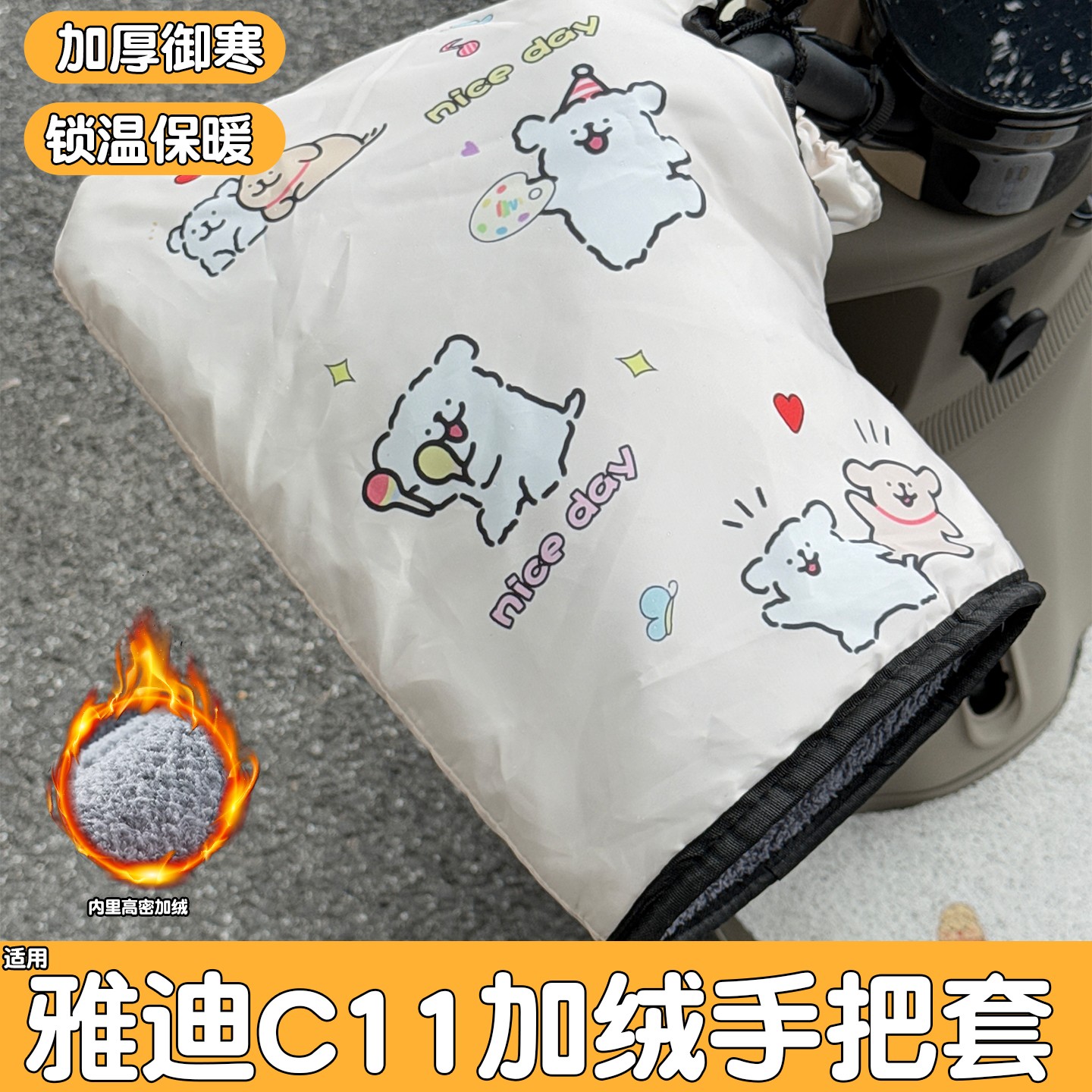 适用雅迪c11座套冬季加绒加厚保暖电动车油门手把套电瓶车坐垫套