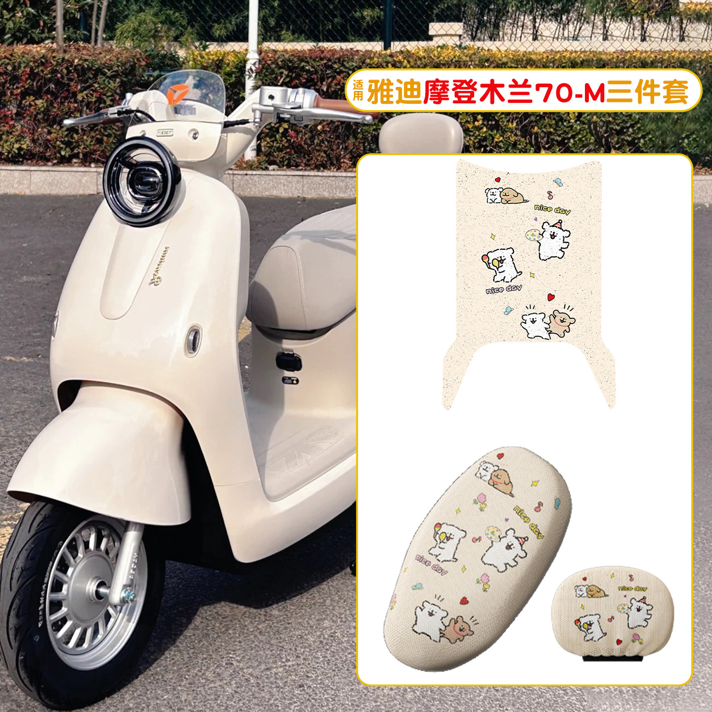 适用雅迪木兰脚垫座套70电动车防水三件套电瓶车脚踩垫改装小配件,摩托车/装备/配件,摩托车坐垫,淘宝优惠券,粉丝福利购,淘宝优惠卷