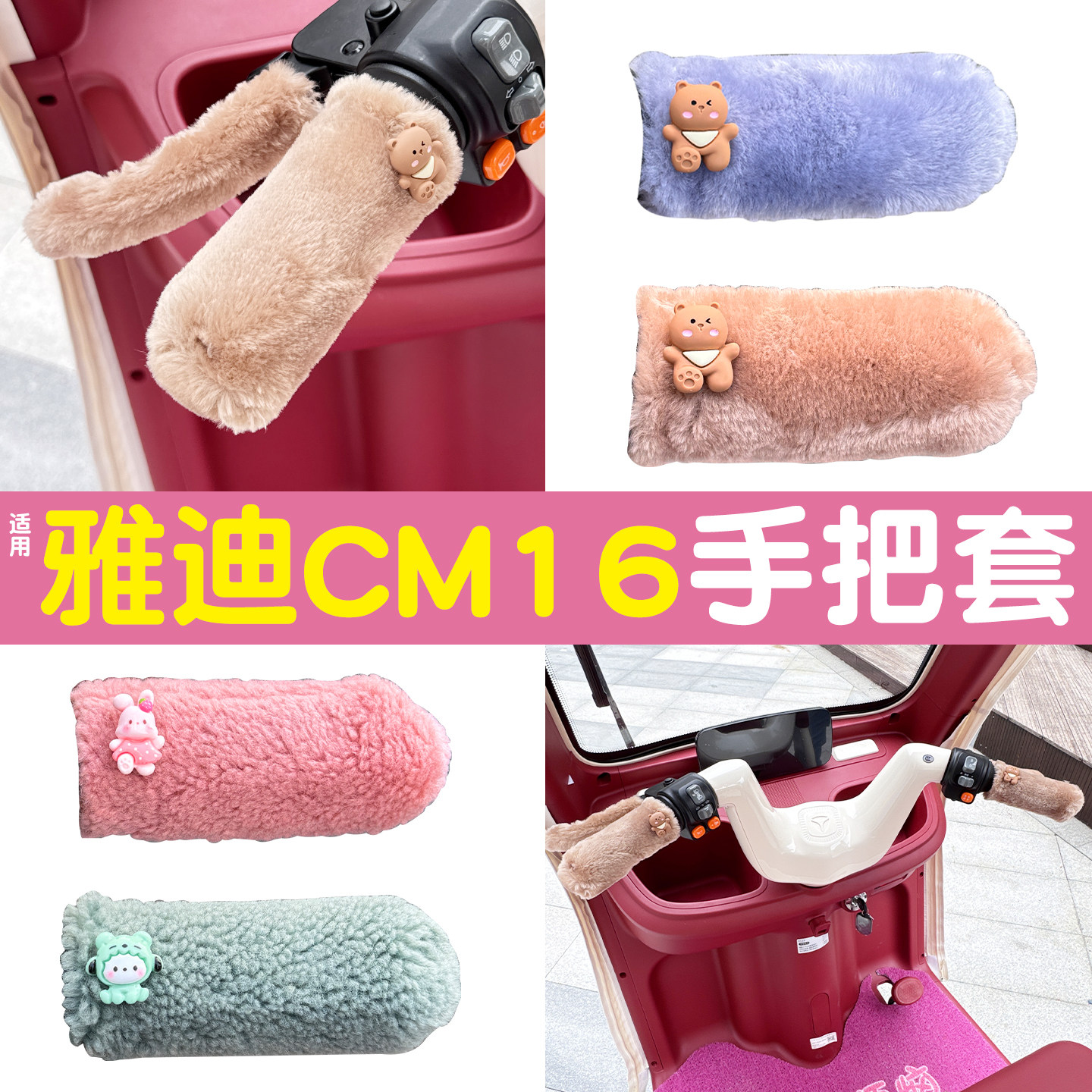 三轮车手把套【冬季防寒专用】