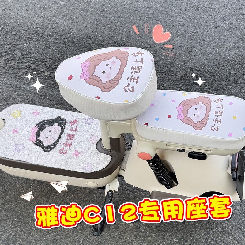 超防水！高颜值电瓶车座套