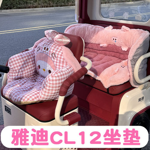 三轮车毛绒坐垫【冬季加厚】