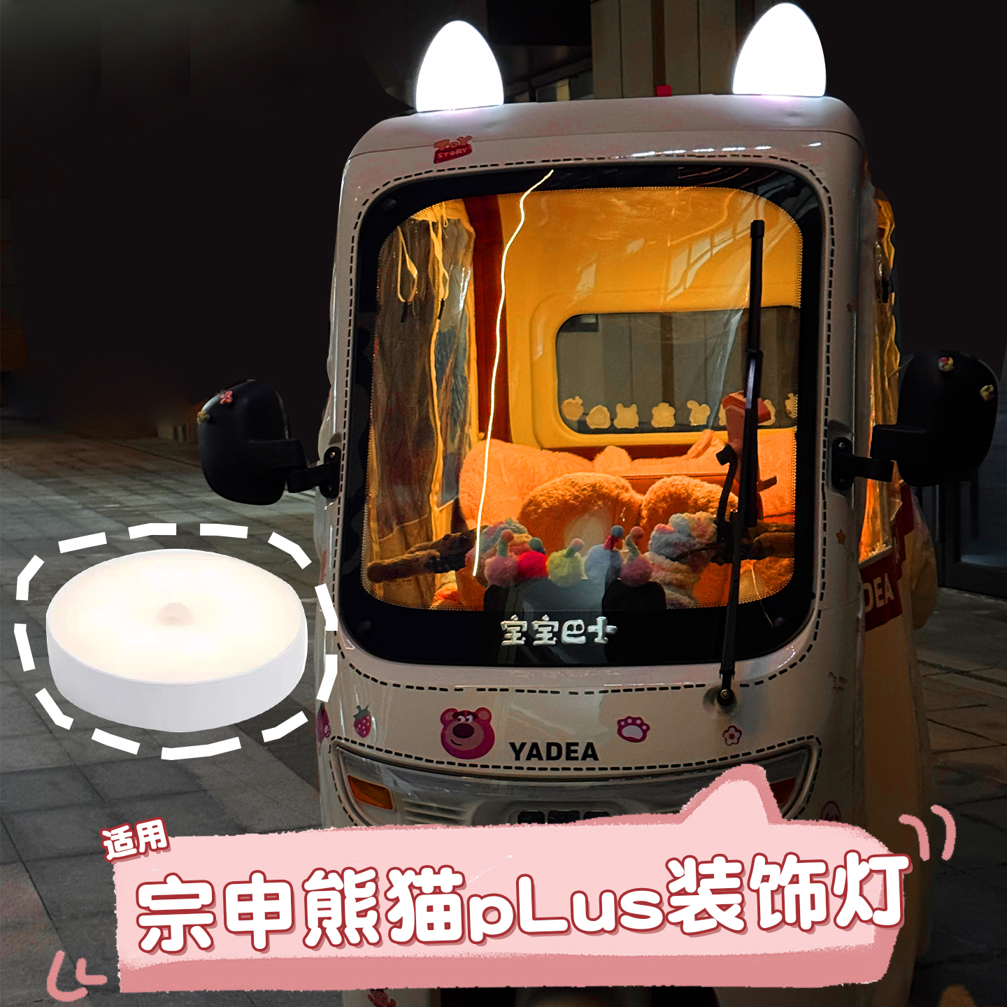 三轮车小夜灯【装饰大全】