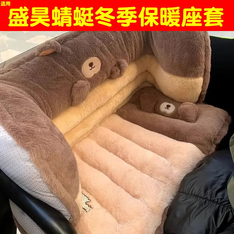 适用盛昊蜻蜓ultra座套冬电动三轮车坐垫套加厚毛绒保暖装饰配件
